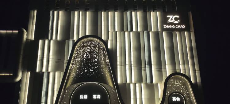 涨潮酒店图片