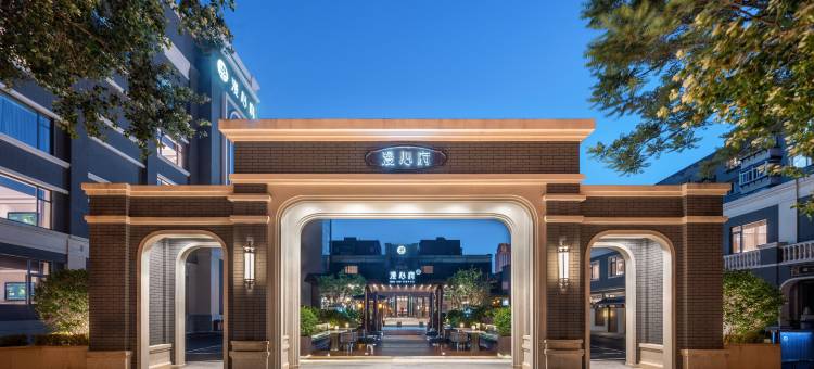 沈阳中街故宫博物院漫心府图片