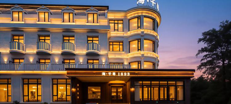 海·千寻1893Leisurely time(北戴河老虎石店)图片
