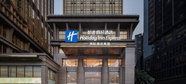 重庆南岸滨江智选假日酒店图片