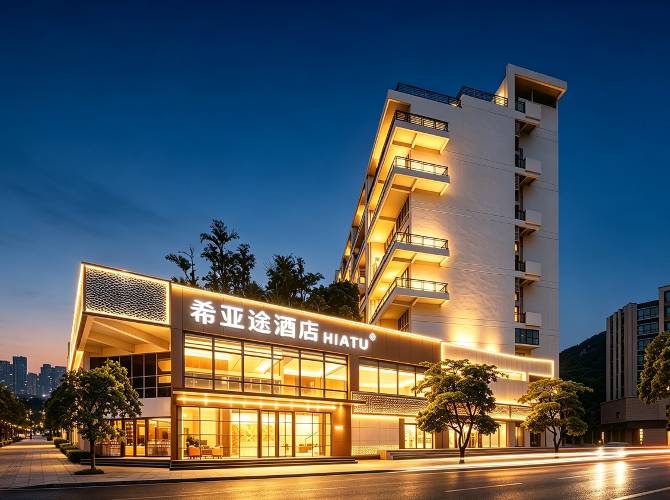希亞途酒店(深圳大梅沙海濱公園店) 希亞途酒店(深圳大梅沙海濱公園店)