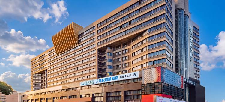 鑫悦智慧酒店(三元区三明站店)图片