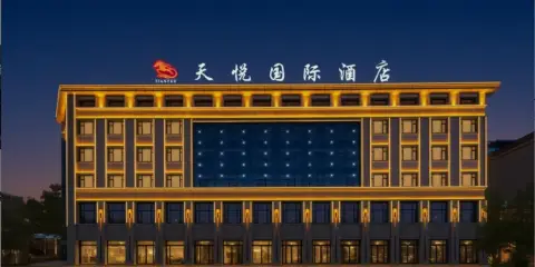 天悅國際酒店(昭蘇人民政府天馬美食街店)