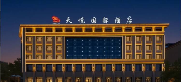 天悦国际酒店(昭苏人民政府天马美食街店)图片