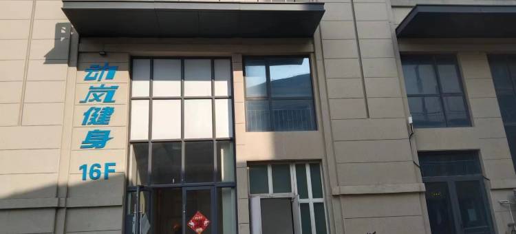 平度海尔精装loft公寓(海尔首府店)图片