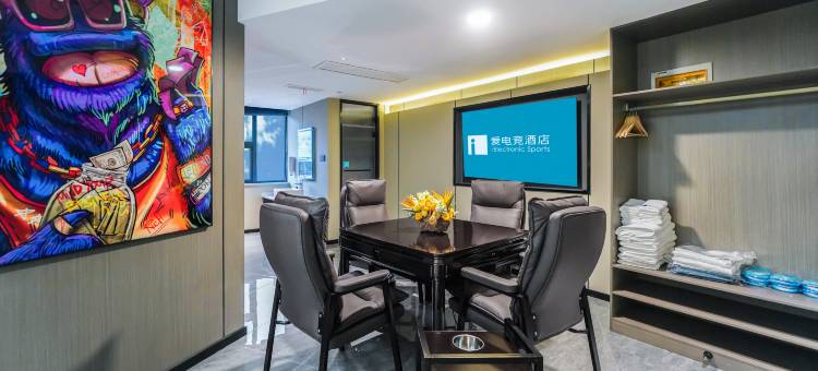 爱电竞酒店(成都宽窄巷子抚琴地铁站店)图片