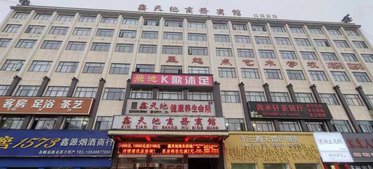 汉寿鑫天地商务宾馆图片