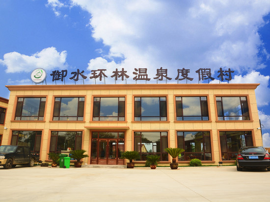 盖州白沙湾御水环林温泉度假村