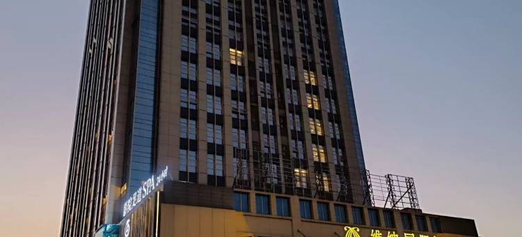 维纳国际酒店(抚州高速路口迎宾大道店)图片