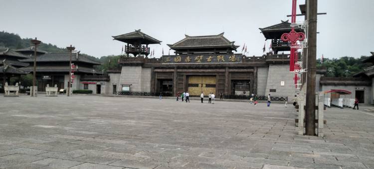 赤壁借东风大酒店(三国古战场店)图片