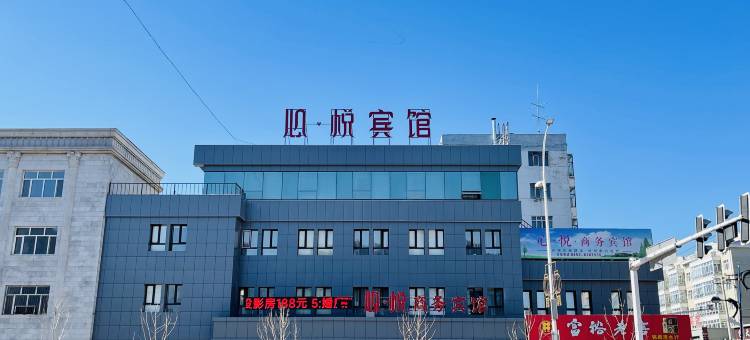 富裕心悦商务宾馆图片