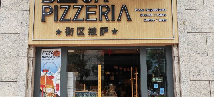 乐颂公寓(汕头万象城店)图片