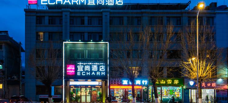 宜尚酒店(拉萨布达拉宫店)图片
