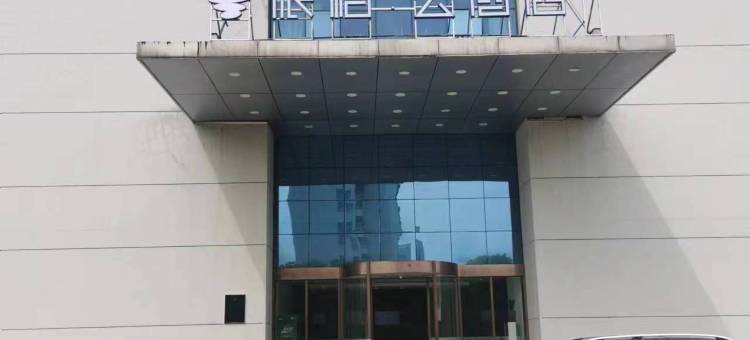如家派柏·云酒店(高邮吾悦广场店)图片