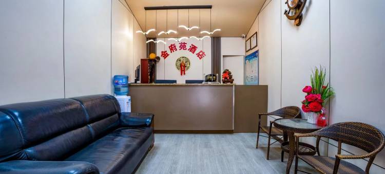 金府苑温泉酒店(陕西工业职业技术学院店)图片