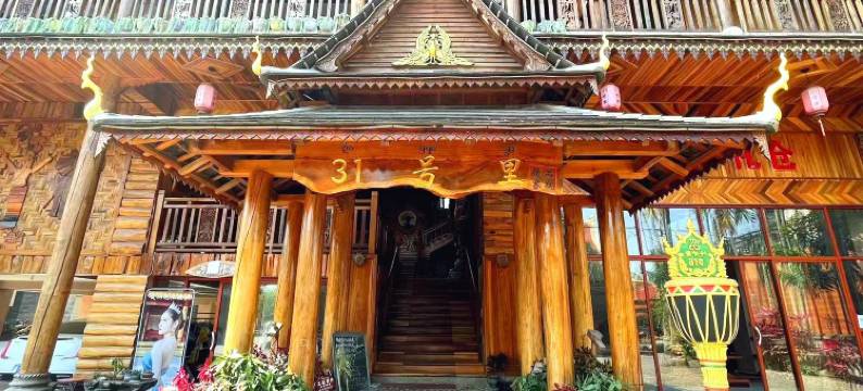 傣族园31号里客栈图片
