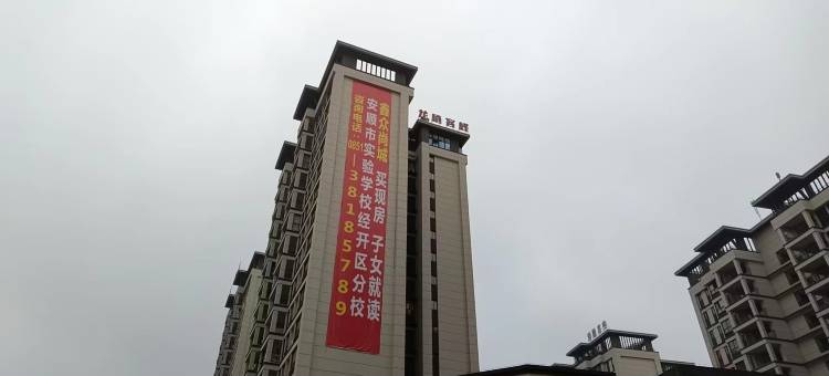 珑栖湾民宿(安顺高铁西站店)图片