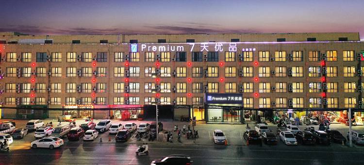 7天优品酒店(郑州方特绿博园店)图片