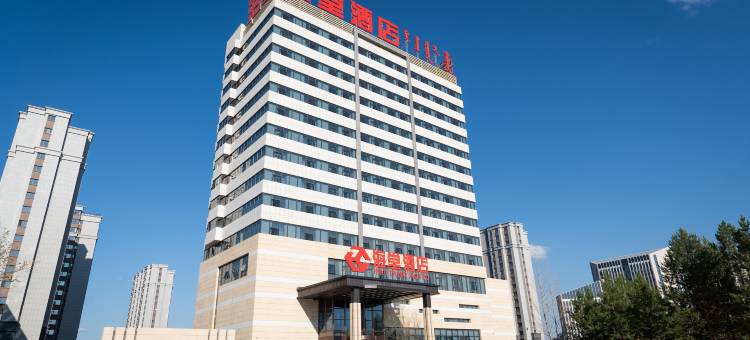 海堂酒店(呼伦贝尔市新区人民政府店)图片