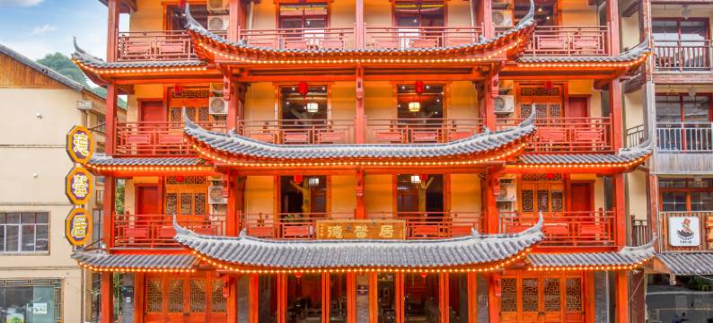 神农架德馨居民宿(大九湖坪阡古镇店)图片