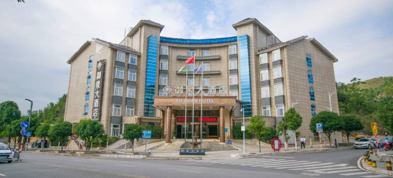 御泉大酒店(黄果树瀑布风景区店)图片