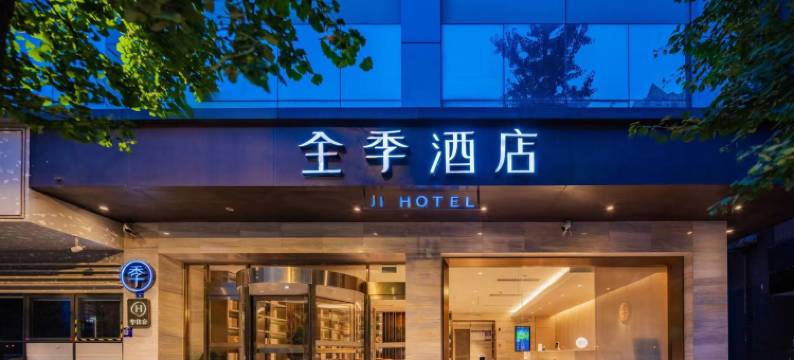 全季酒店(成都太古里滨江路店)图片
