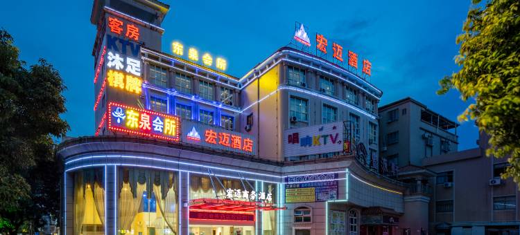 宏迈商务酒店(中山坦背店)图片