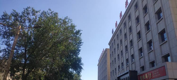 阿拉山口诚悦酒店图片