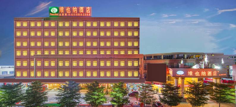 维也纳酒店(广州白云国际机场T2航站楼店)图片