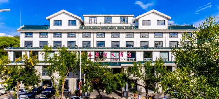 喜莱佳大酒店(承德避暑山庄店)图片