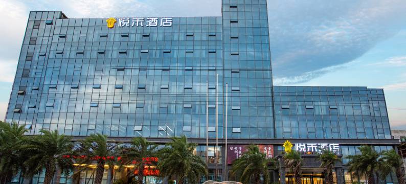 悦禾酒店(花溪合朋中心广场店)图片