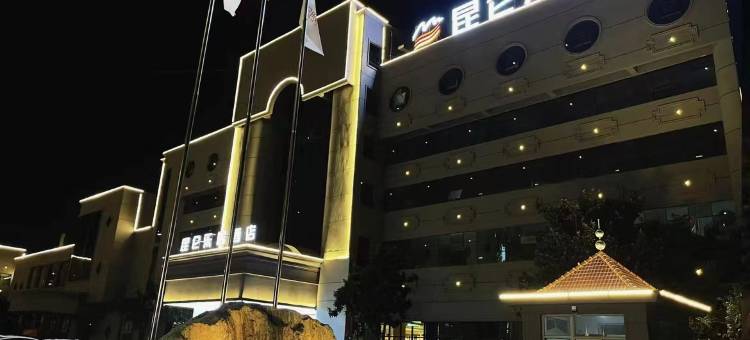 昆仑乐居酒店(孟州人民广场店)图片