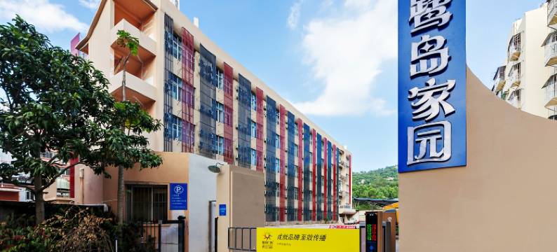 厦门鹭岛家园图片