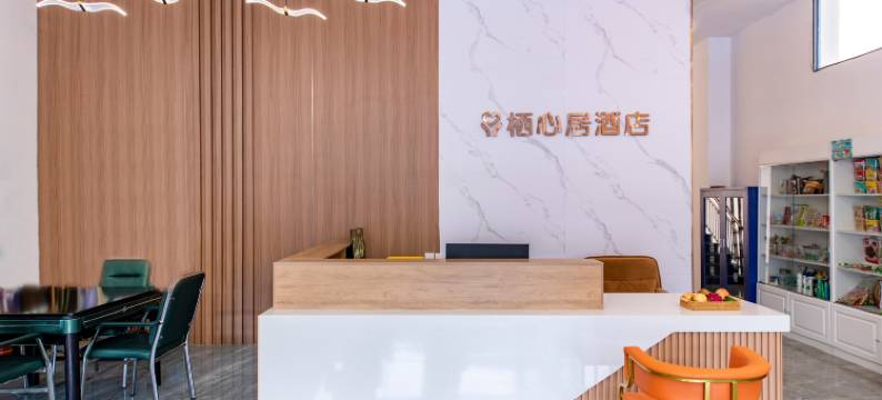 西双版纳景洪栖心居酒店(嘎洒机场高铁店)图片