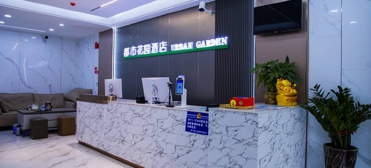 都市花园酒店(文山富宁迎宾路店)图片