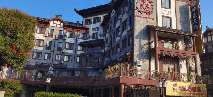 陆川印象民宿图片