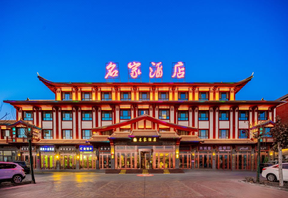 新和名家酒店（人民公园店）外景图