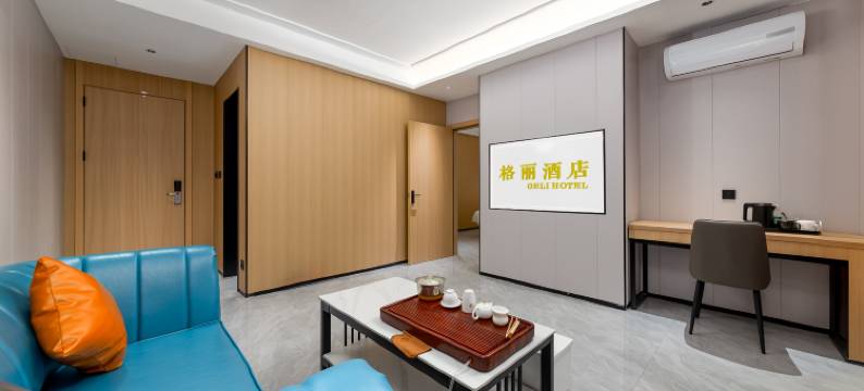 格丽酒店(白沙文化公园店)图片