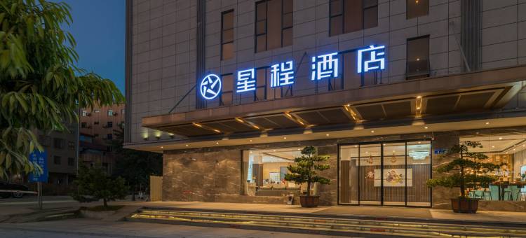 星程酒店(广州白云机场T1航站楼店)图片