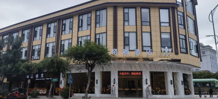 帝尊大酒店图片