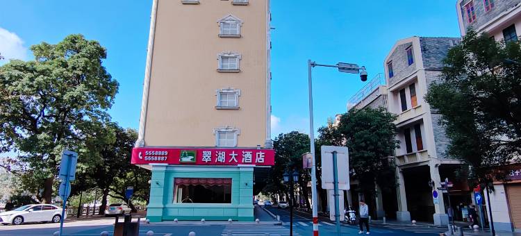 台山翠湖大酒店图片