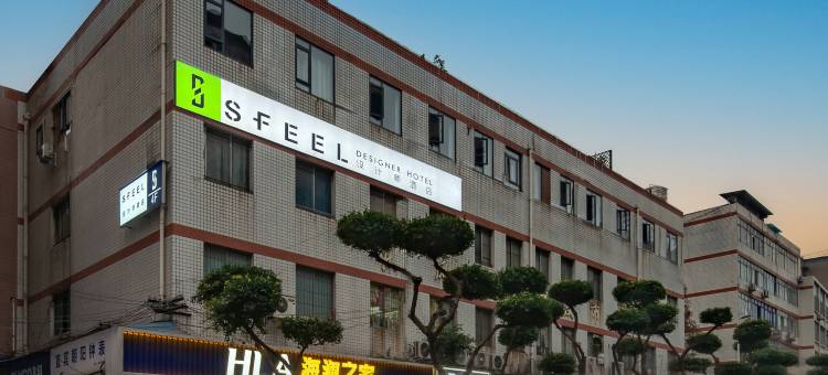 SFEEL设计师酒店(宜宾大观楼合江门店)图片