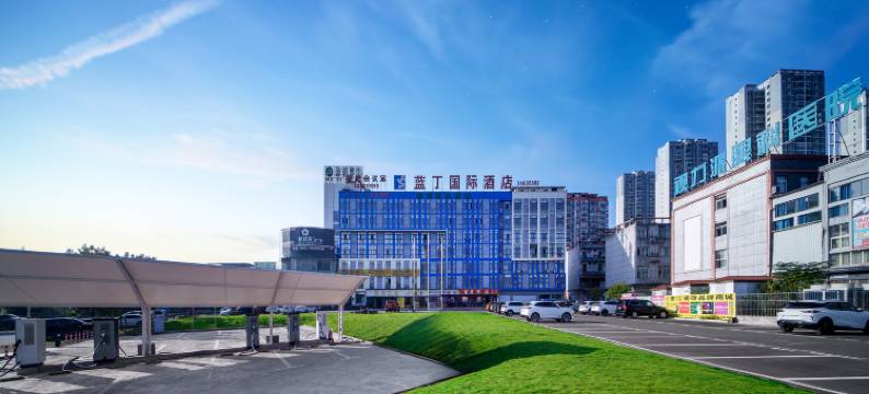 蓝丁国际酒店(垫江高铁站三合湖湿地公园店)图片