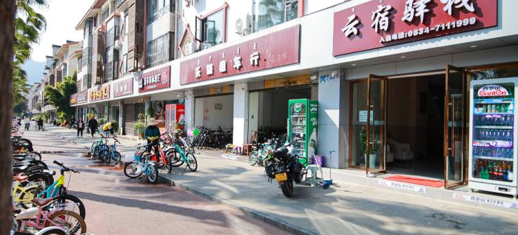 西昌云宿驿栈(老海亭湿地公园店)图片