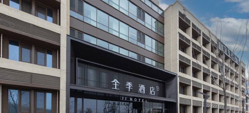 全季酒店(北京通州北大人民医院店)图片