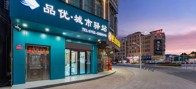 惠州品优酒店(惠阳矮岭店)图片