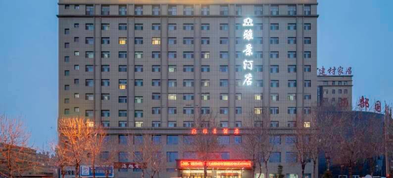 伊宁雅景酒店图片