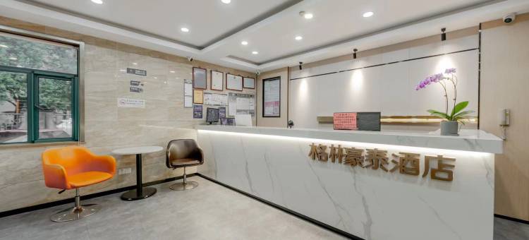 格林豪泰酒店(南京夫子庙三山街地铁站店)图片