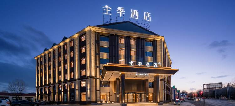 全季酒店(葫芦岛飞天广场店)图片