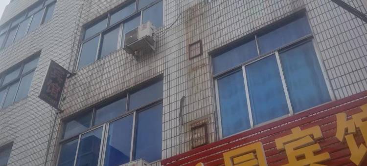 永康公园宾馆图片